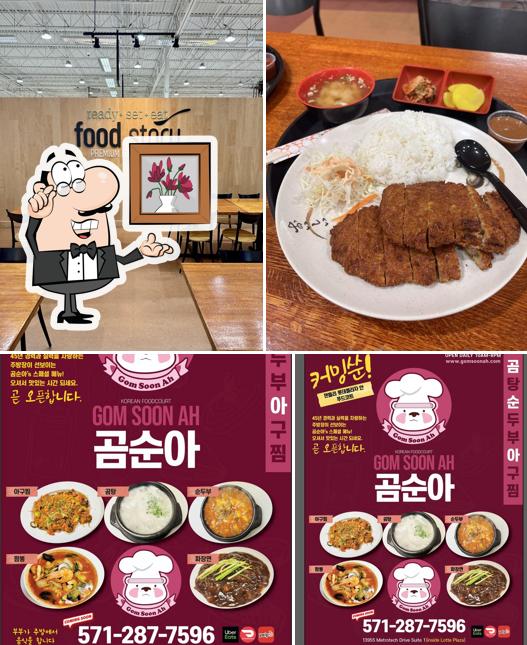 곰순아 Gom Soon Ah