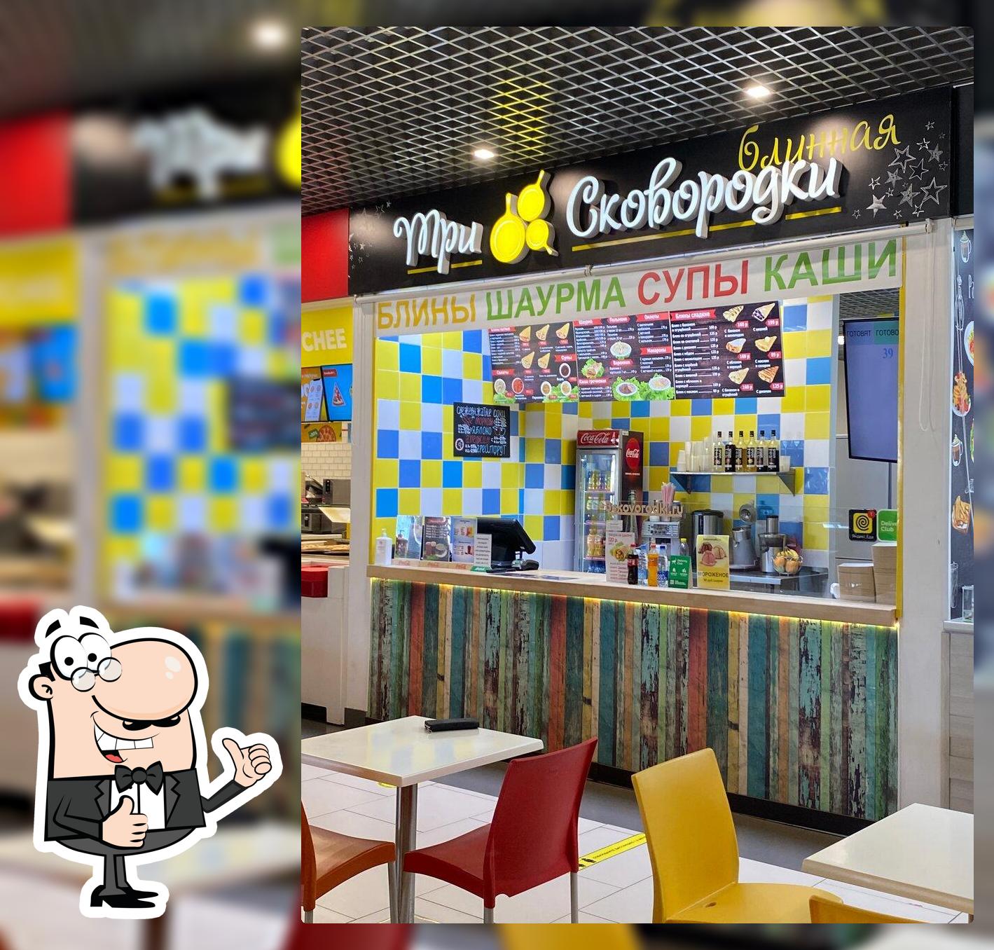 Три сковородки