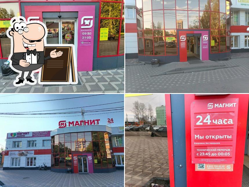 Магнит