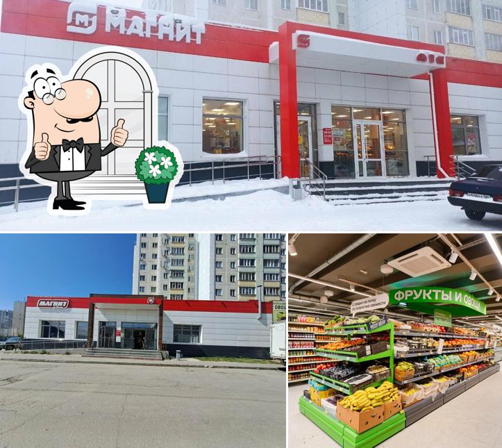 Магнит