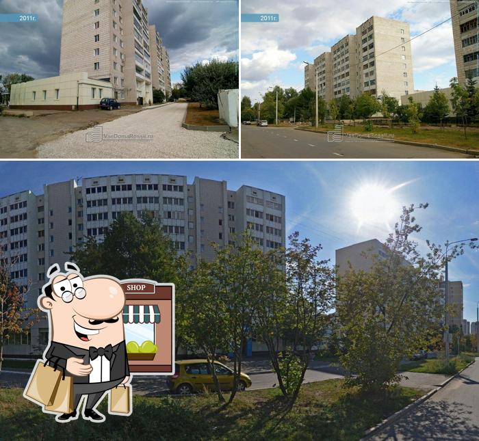 Пятёрочка