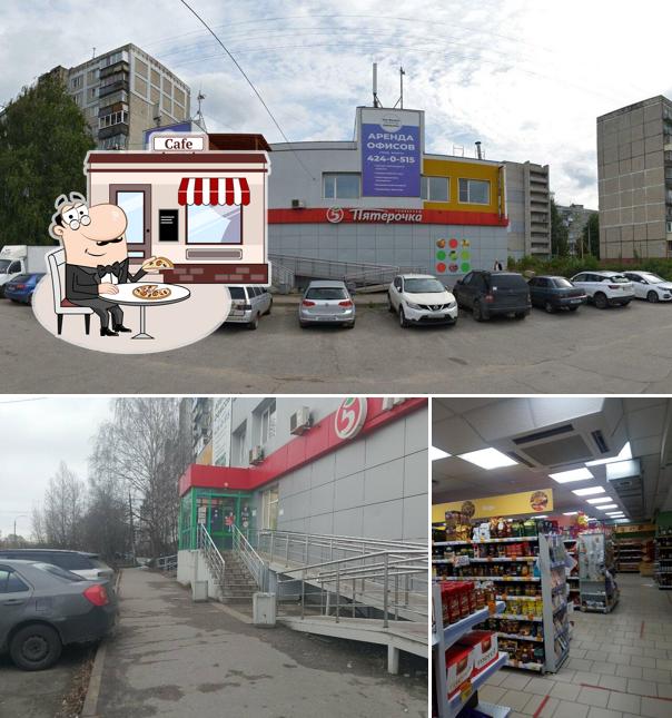 Пятёрочка