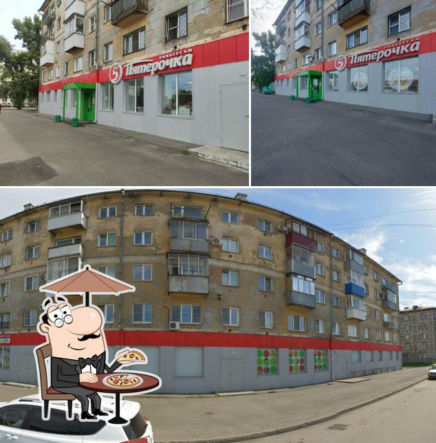 Пятёрочка