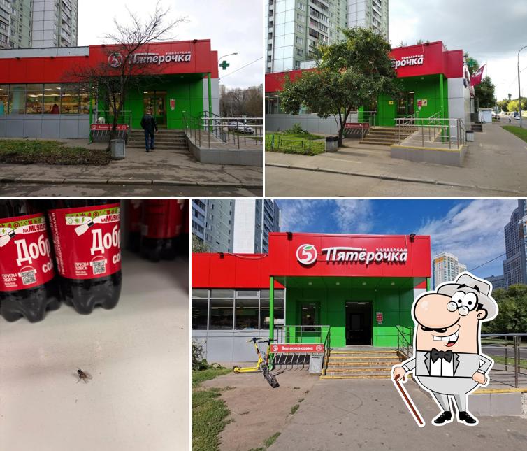 Пятёрочка