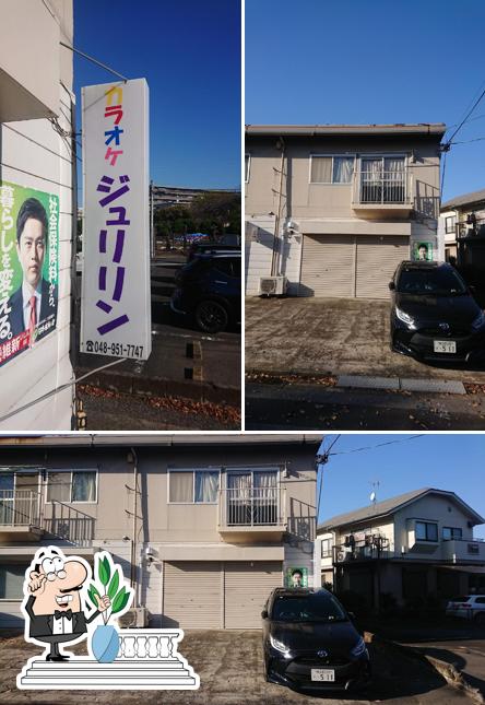 カラオケジュリリン