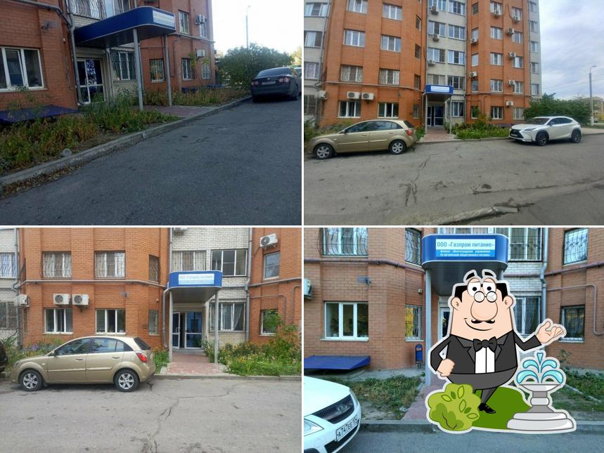 Газпром питание
