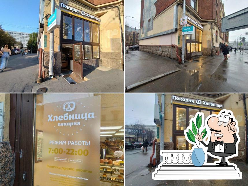 Хлебница