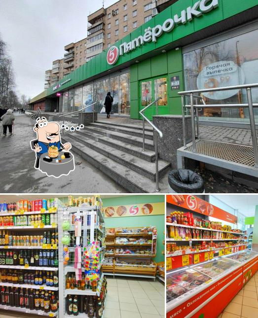 Пятёрочка