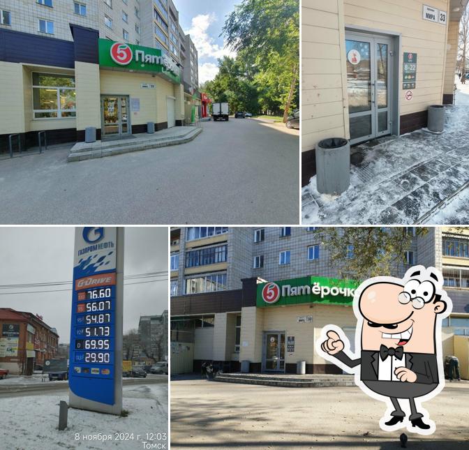 Пятёрочка