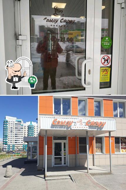 Спылу Сжару