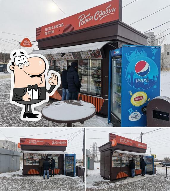 Робин Сдобин