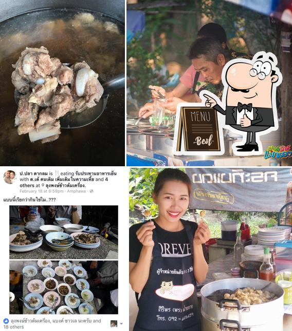 ลุงพงศ์ข้าวต้มเครื่อง