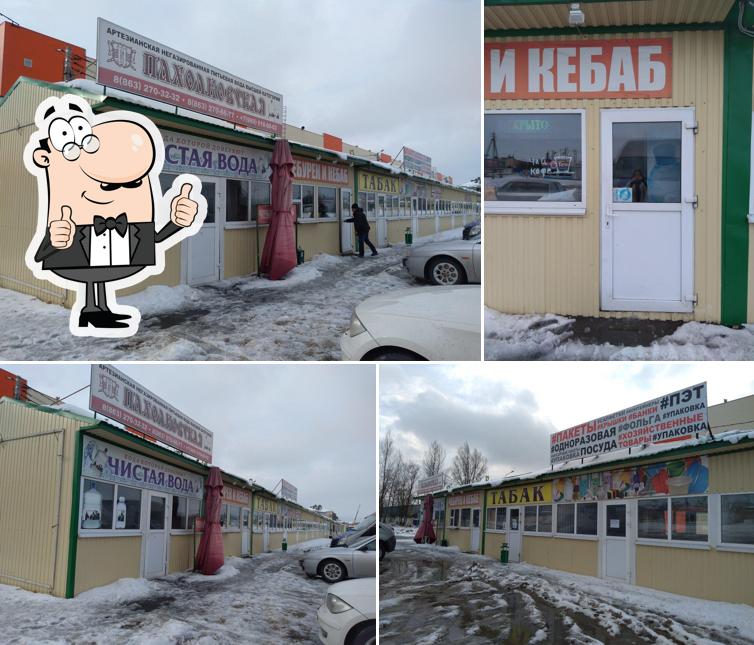 Чебуречная