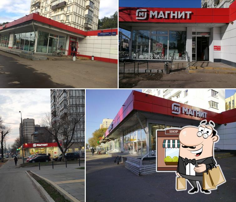 Магнит