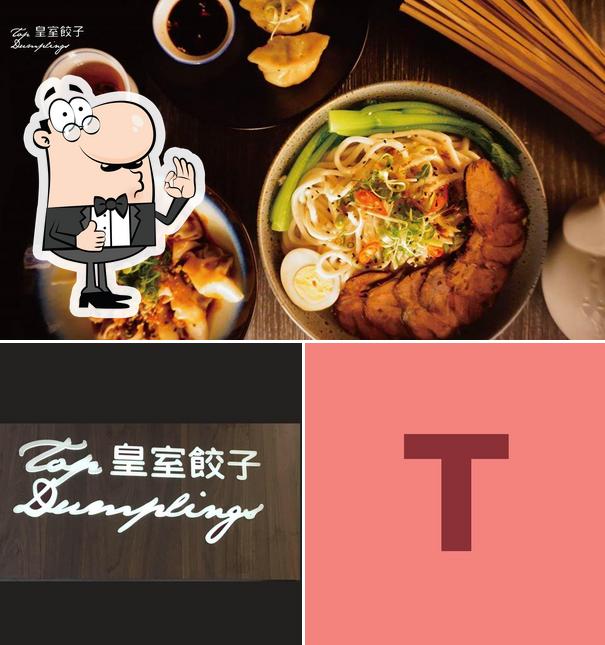 Top Dumpling皇家饺子