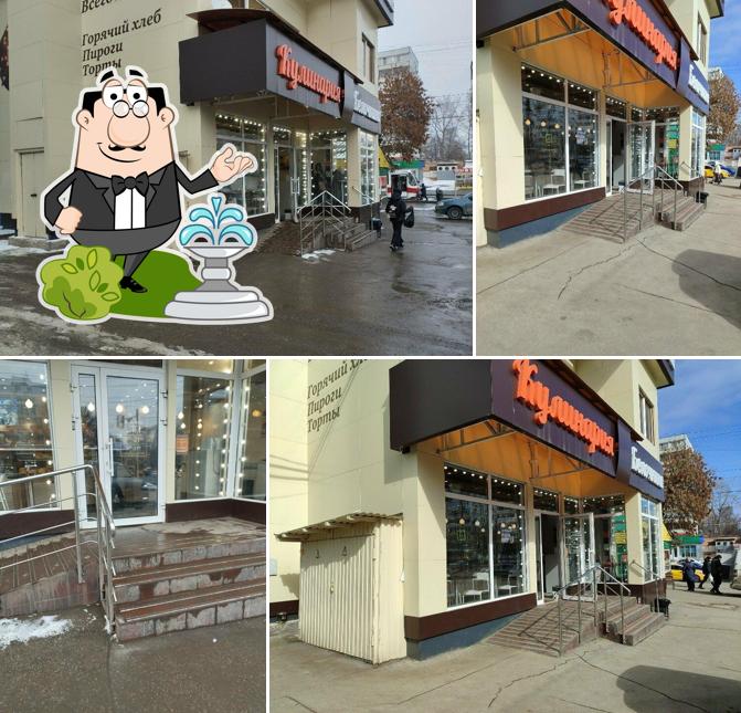 Белочкина