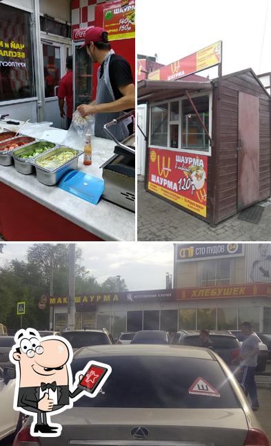 Шаурма в лаваше