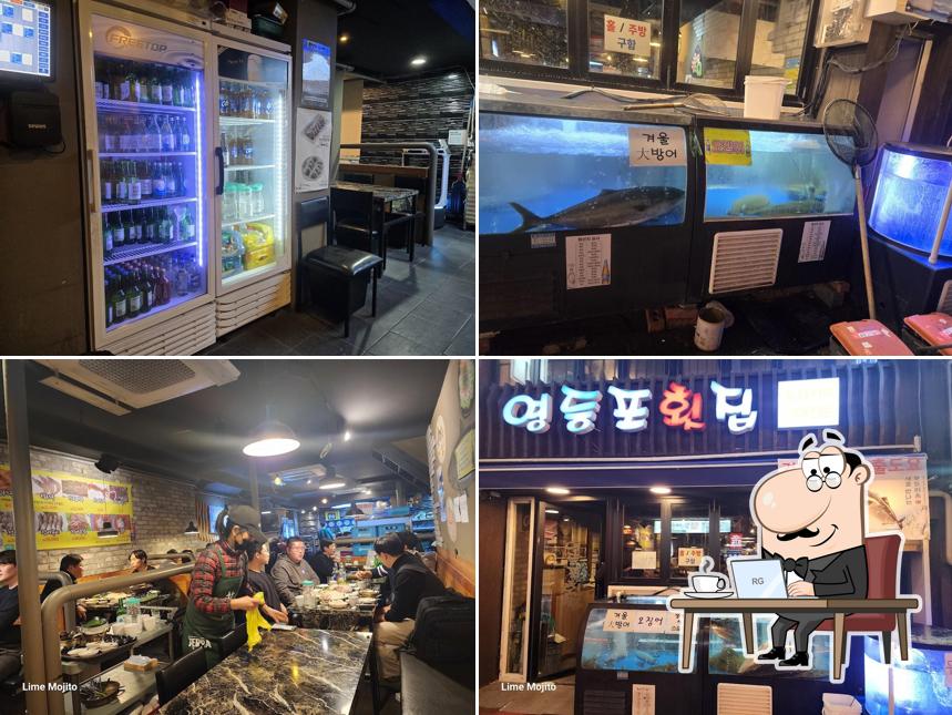 영등포횟집