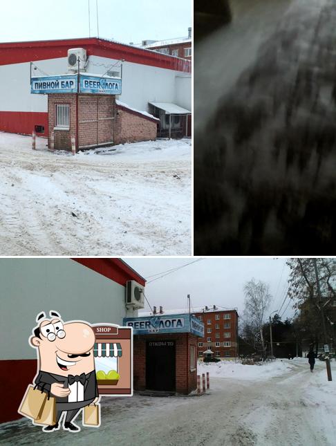 Берлога