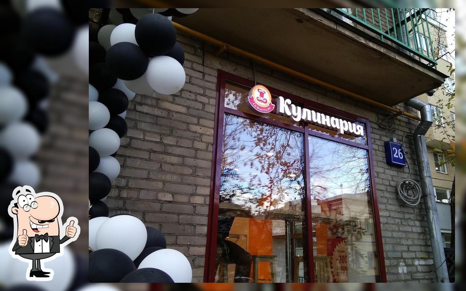 Кулинария Ля Фантази