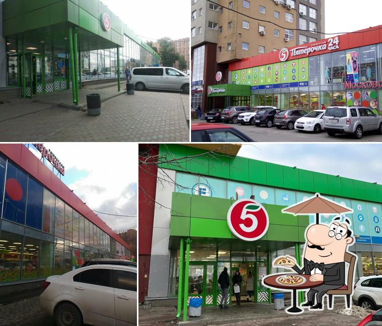 Пятёрочка