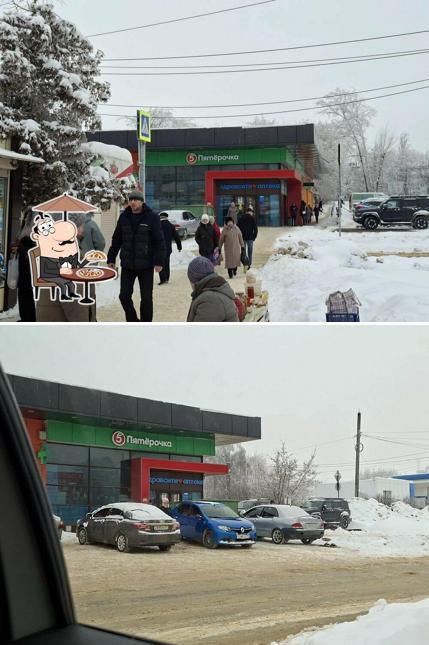 Пятёрочка
