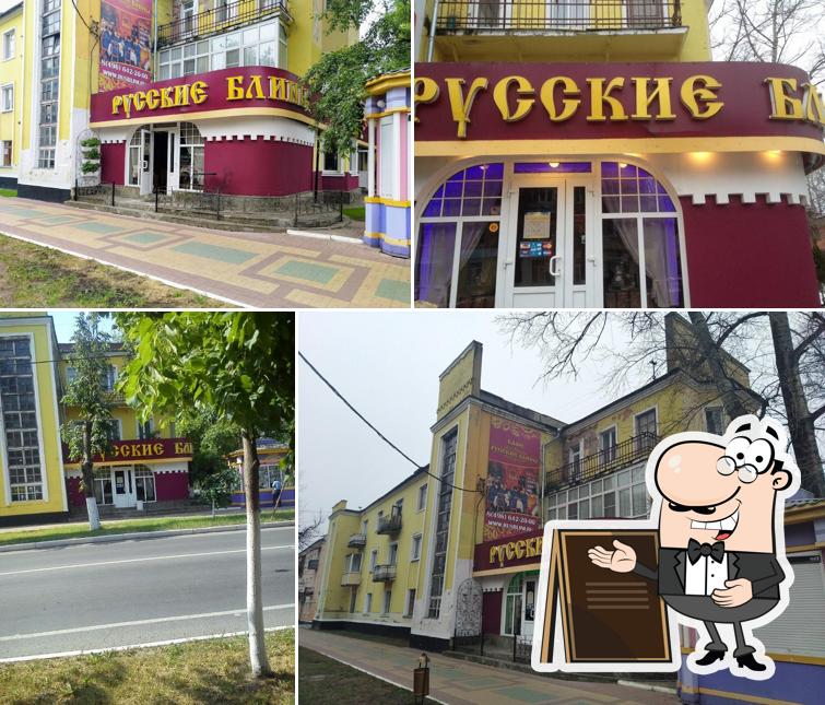 Русские блины