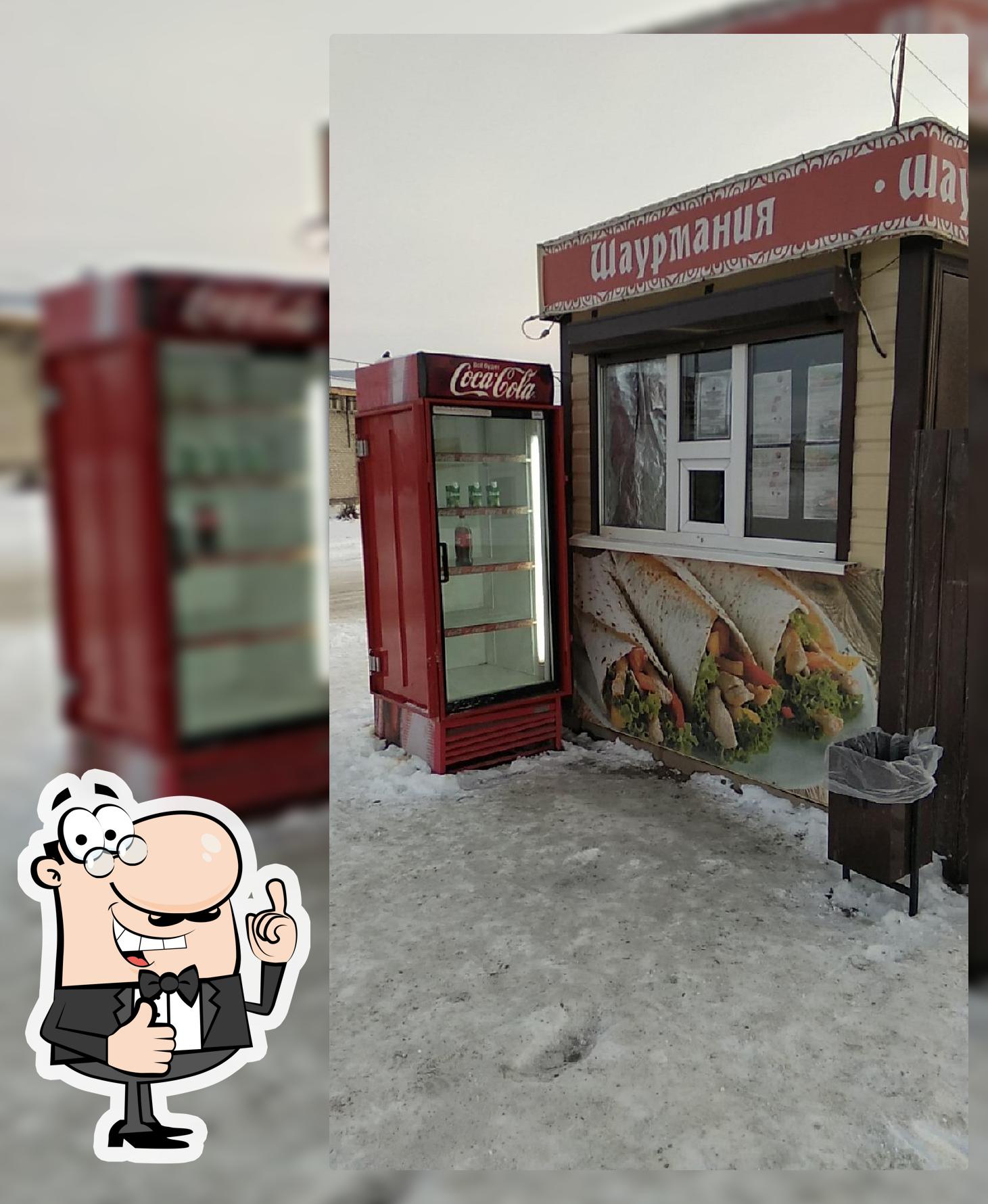 Шаурма Гриль