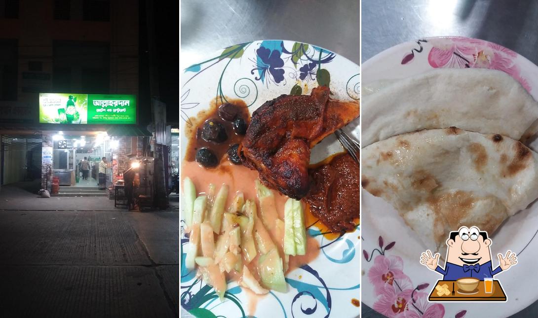 আল্লাহর দান হোটেল এন্ড রেষ্টুরেন্ট