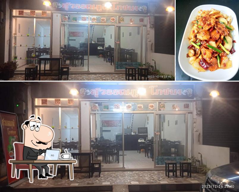 ร้านสุวรรณภูมิ โภชนา