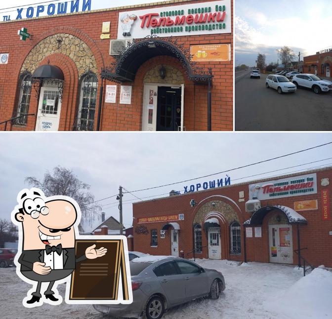 Закрыто