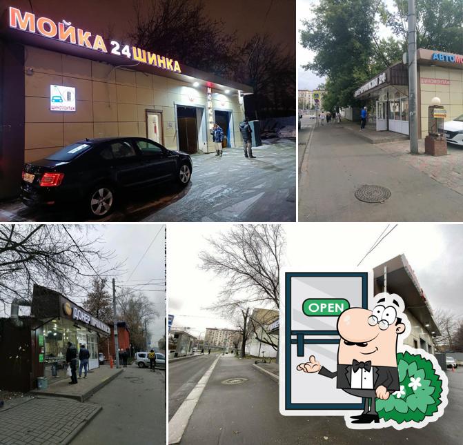 Донер