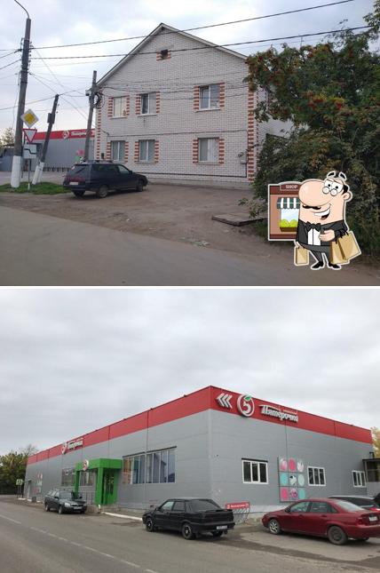Пятёрочка