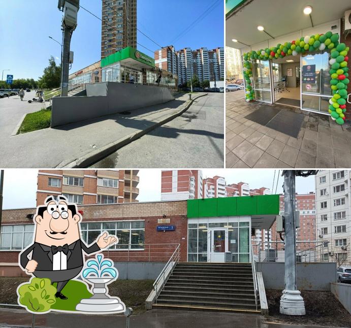 Пятёрочка
