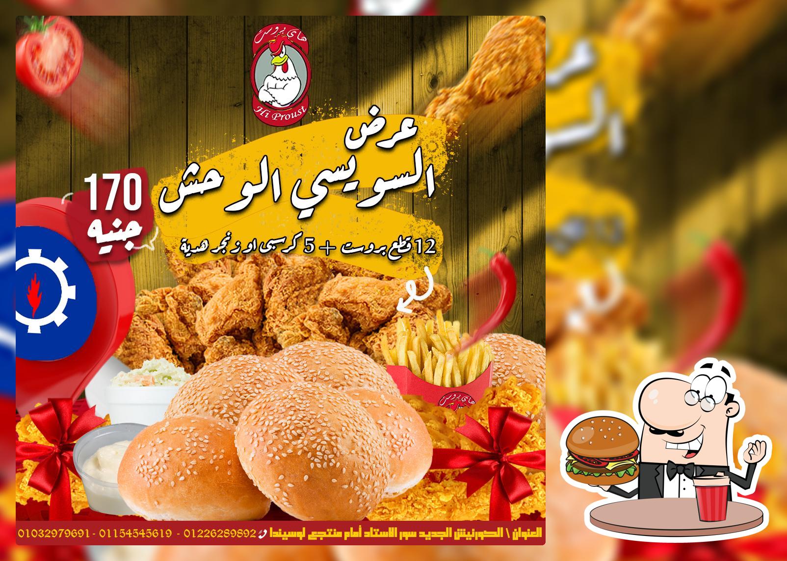 هاي بروست
