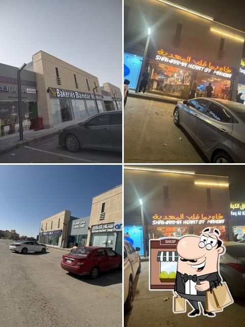 شاورما قلب المهدية