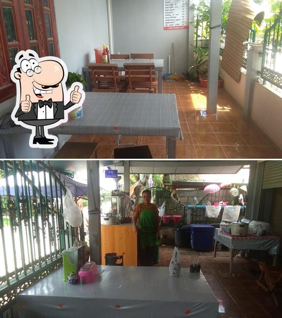 แม่เก๋ ตามสั่ง