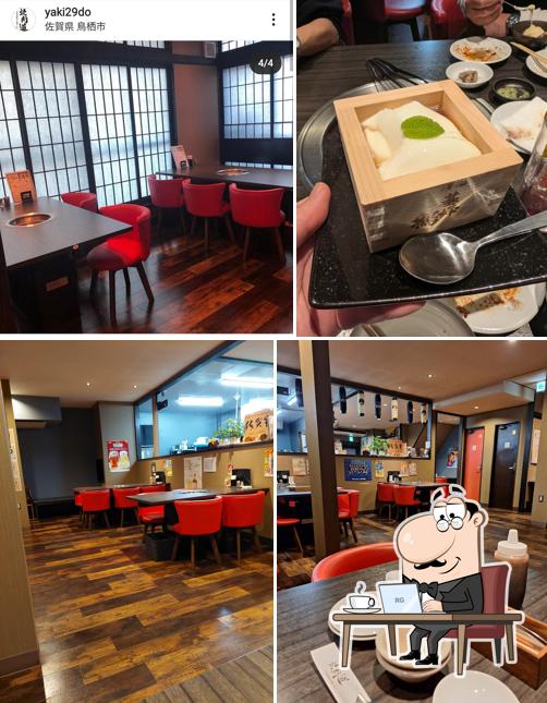 焼肉道 (やきにくどう)