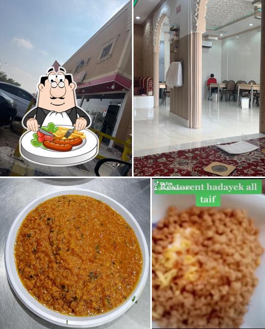 فوال حدائق الطائف