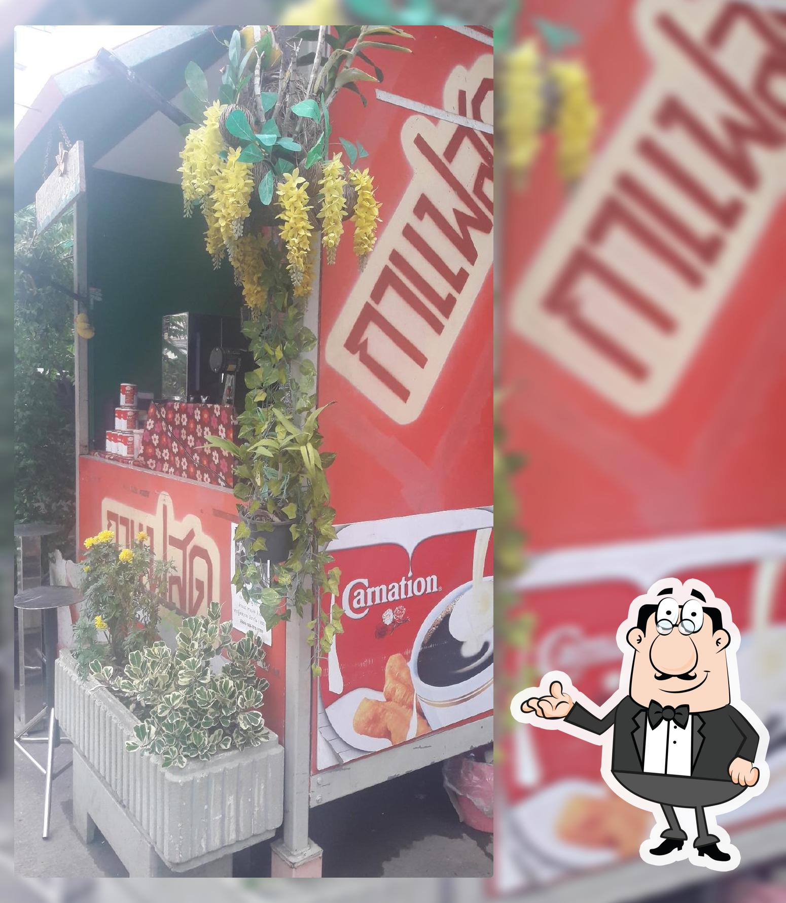 กาแฟสดซ.2