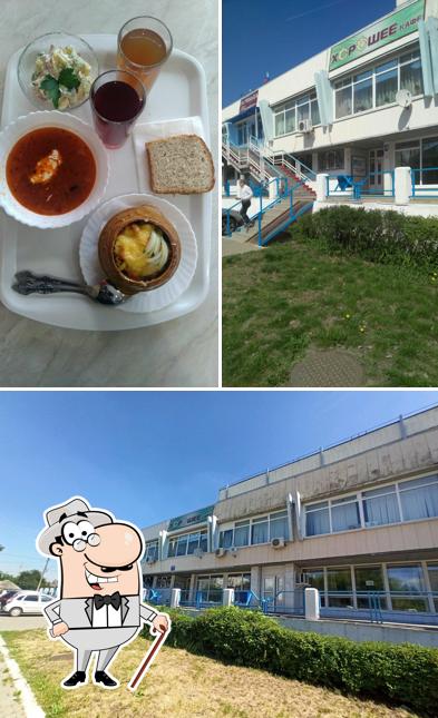 Хорошее