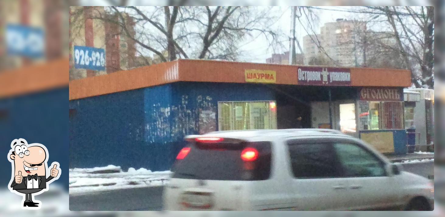 Шаурма На Остановке