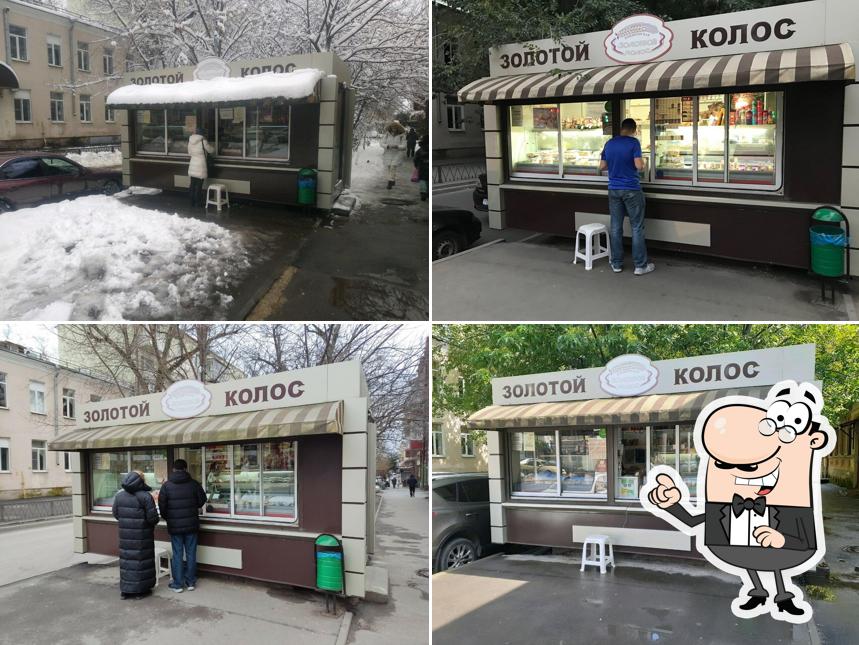 Золотой колос