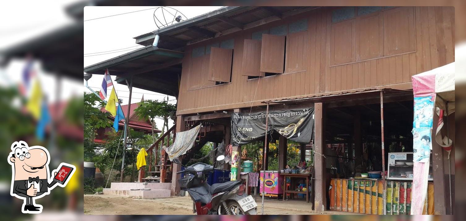 ร้านลุงวอน อาหารป่า