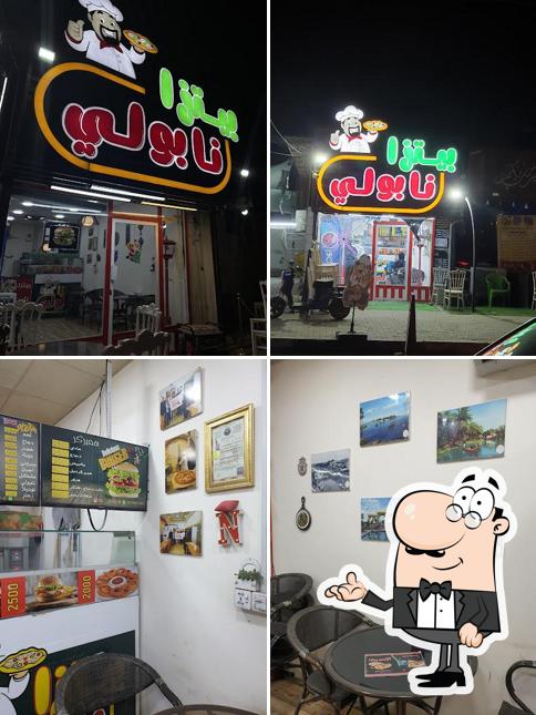 نابولي بيتزا