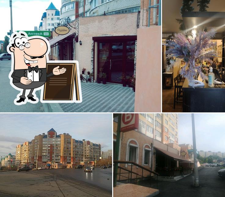 Розмарин