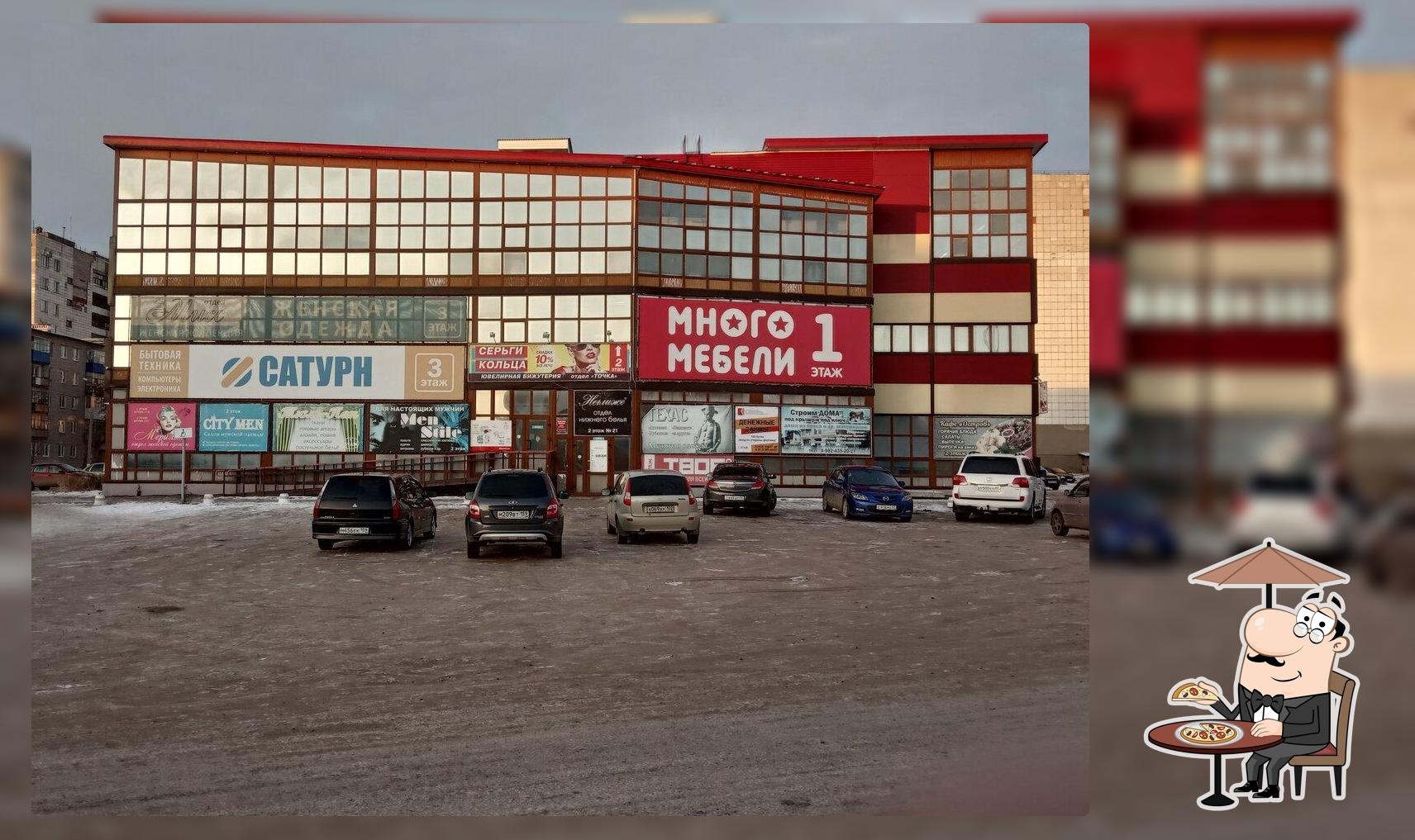 Остров