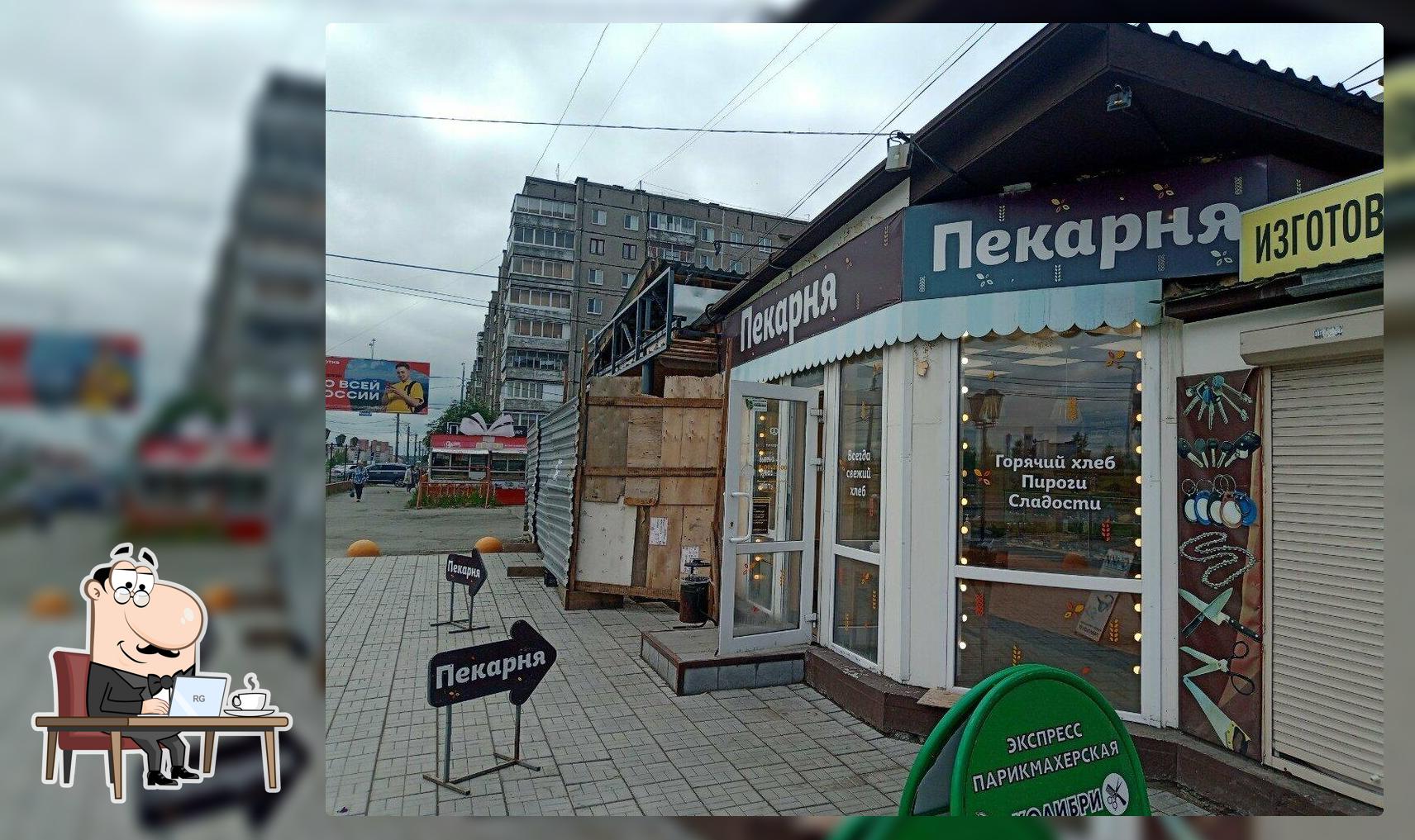 Хлебвиль