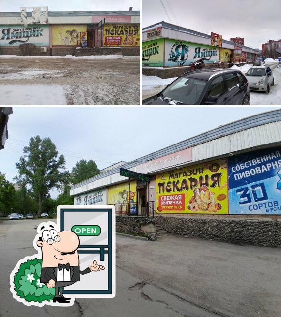 Пекарня