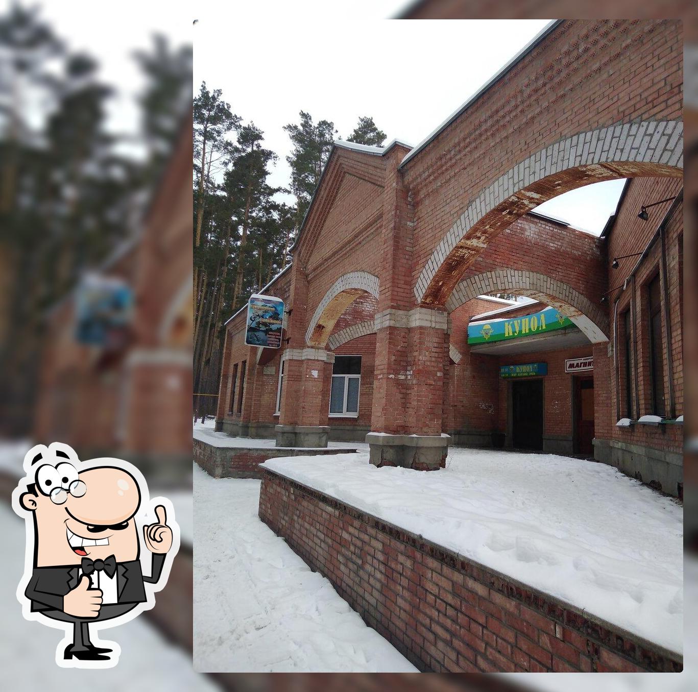 Купол